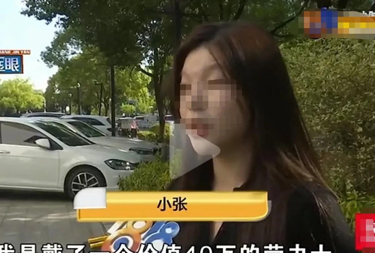 浙江杭州，一女子和未婚夫去按摩，因按摩手臂时不方便，女子把40万的手表摘下来放在