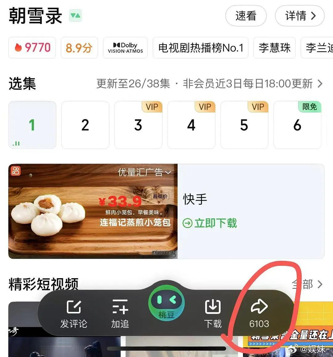 离谱，朝雪录都破万了，第一集转发居然还没到8000，破万那两集转发量3位数！