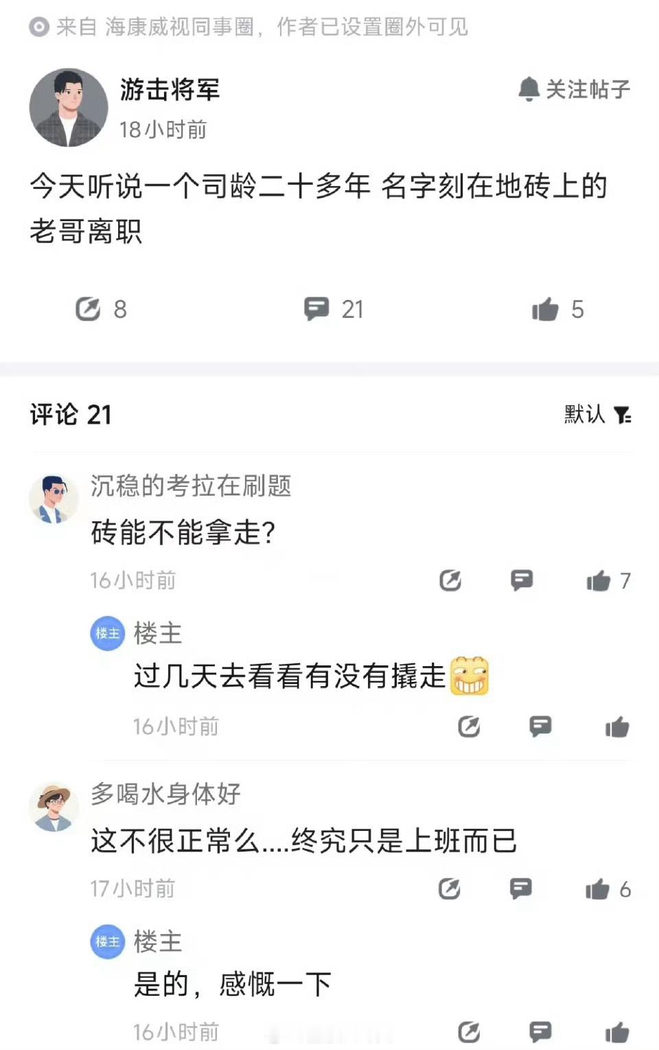 感慨[捂脸哭]​​​
