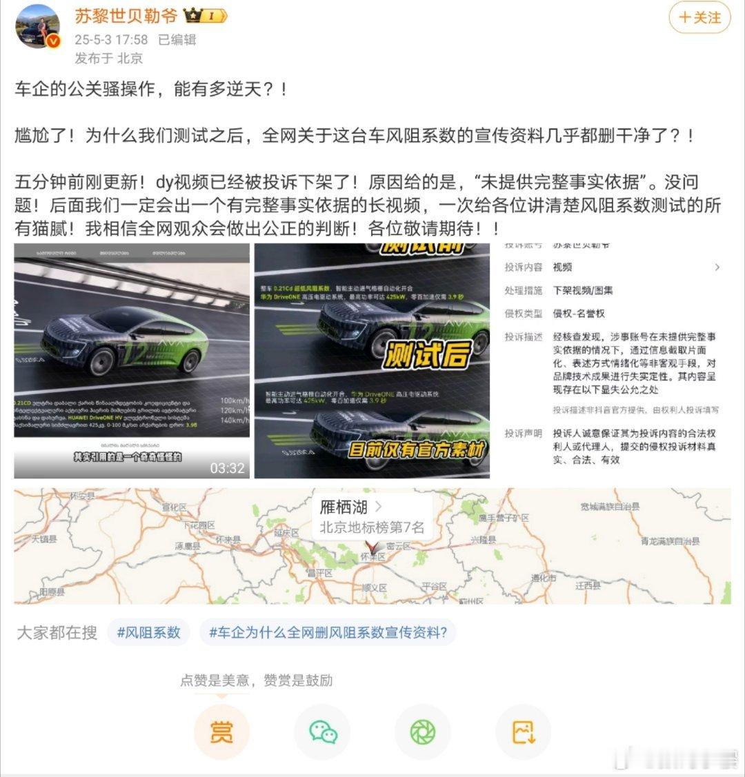 阿维塔邀请马斯克见证风洞试验车圈永远不缺硬刚的故事啊，最近汽车博主“苏黎世贝勒爷