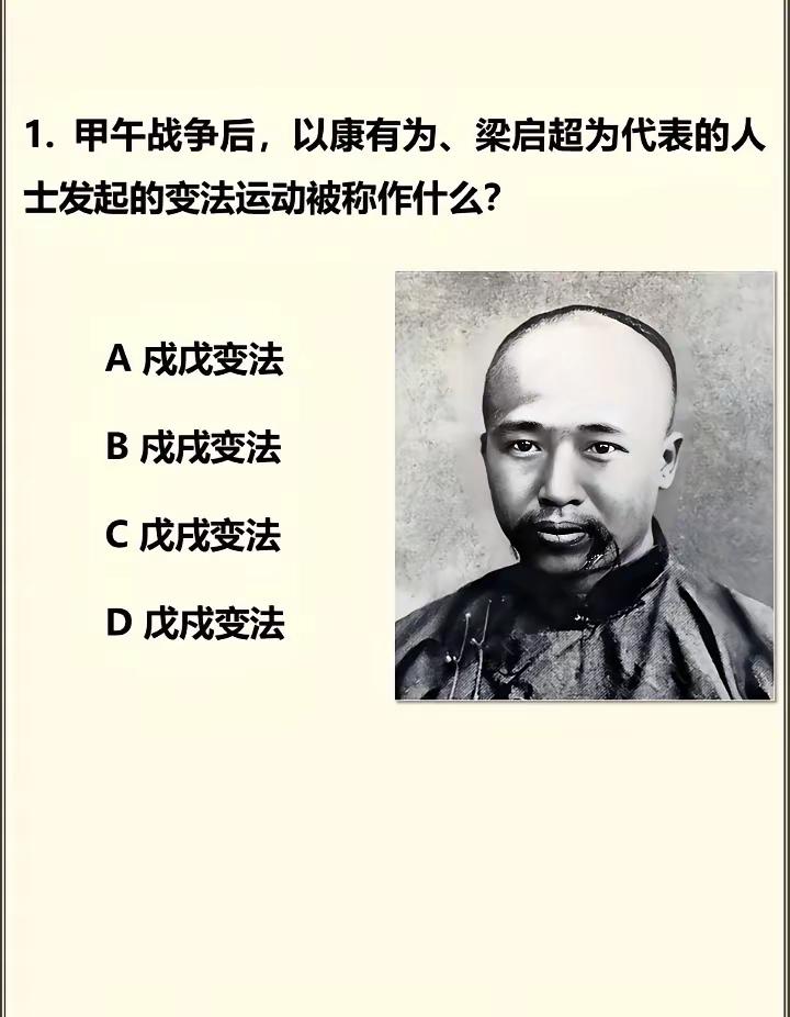 这不是历史题，这是语文题呀。