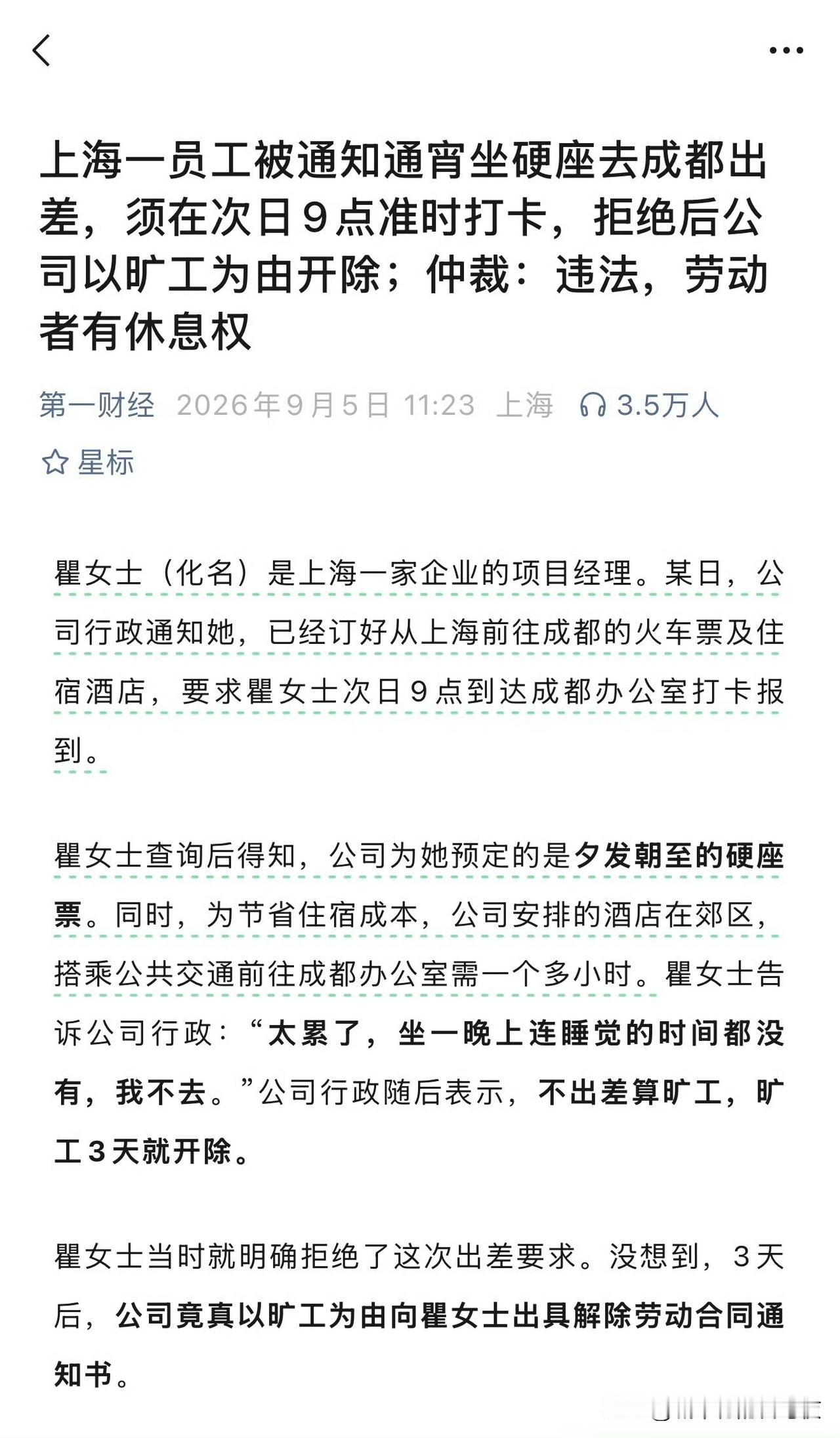 根本就是处心积虑地想不赔偿把人裁员了！