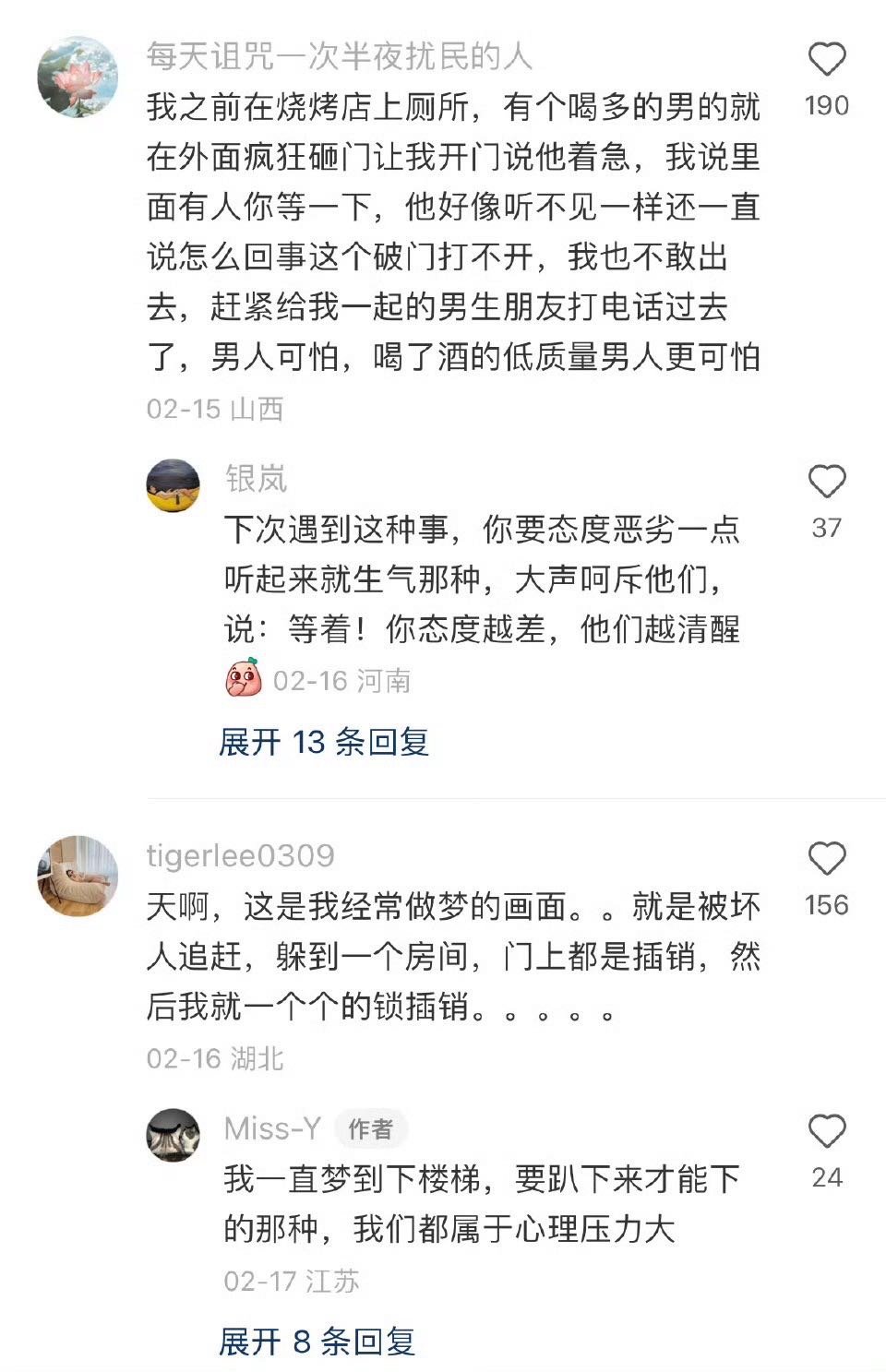 烧烤店的卫生间