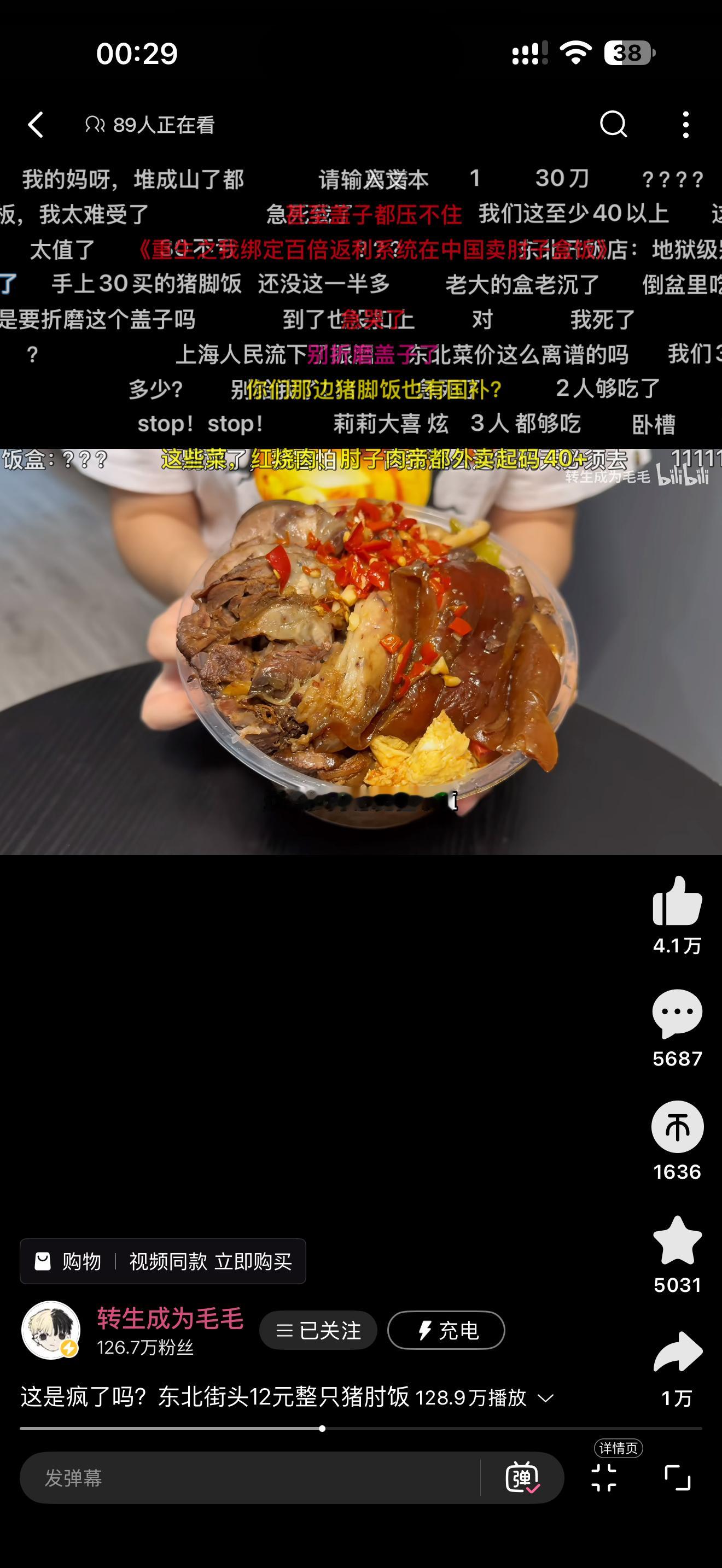 都说牢美洲和洲之间差距大我看咱们这有东北物价和沪币的对比也很明显这tm才1