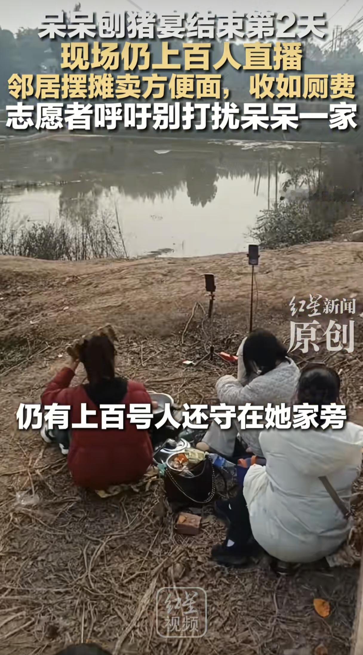 离谱操作笑不活了！呆呆家的刨猪宴结束第2天，仍然有大量主播聚集在门口直播，还有拿