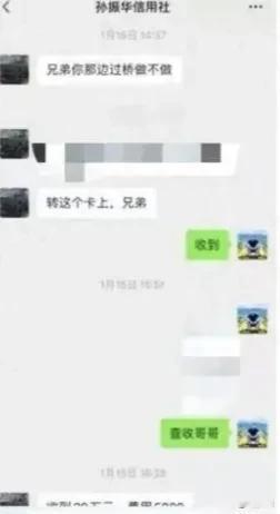 山东济南，男子贷款了450万，和存款行经理成了熟人，他跟男子说，他的客户需要过桥