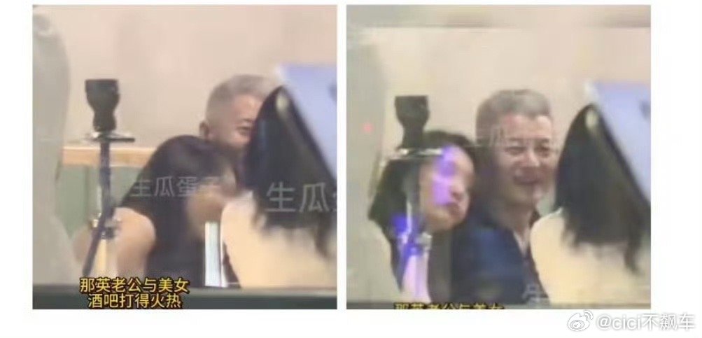 曝那英老公出轨！娜姐被出轨？！希望娜姐不要沉默，我们太想听你骂渣男了​​​