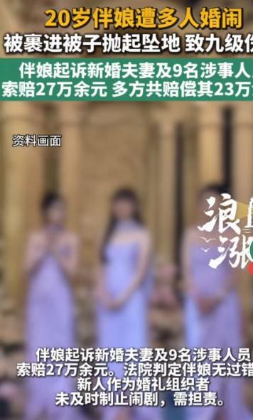 河南汝阳，20岁女孩在闺蜜婚礼上当伴娘，一群伴郎趁新人不在将她拖进卧室抛上半空取