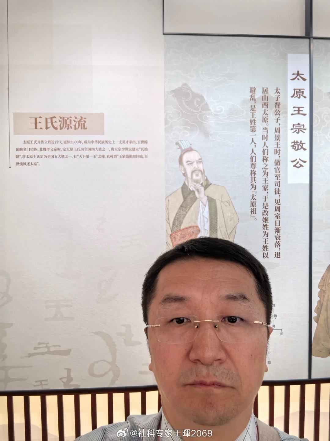 我们山东省济宁市汶上县次丘镇枣行村的王氏家族，是从山西省平阳府洪洞县野雀窝于洪武