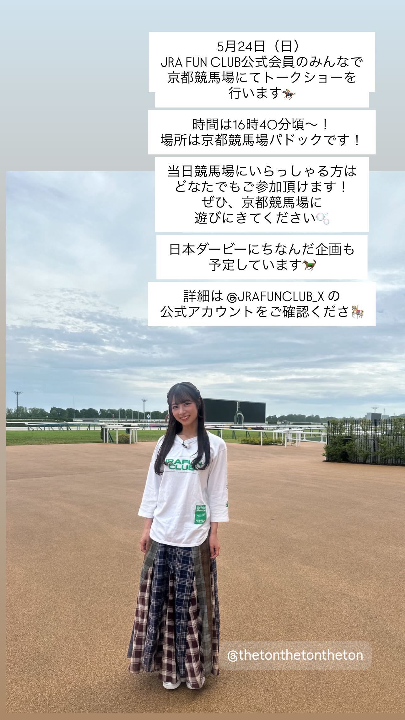 北野日奈子