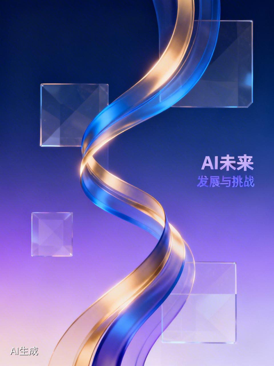 AI将促使人类进入一个崭新的发展时期，它将全面释放人类与生俱来的发展潜能，打开人