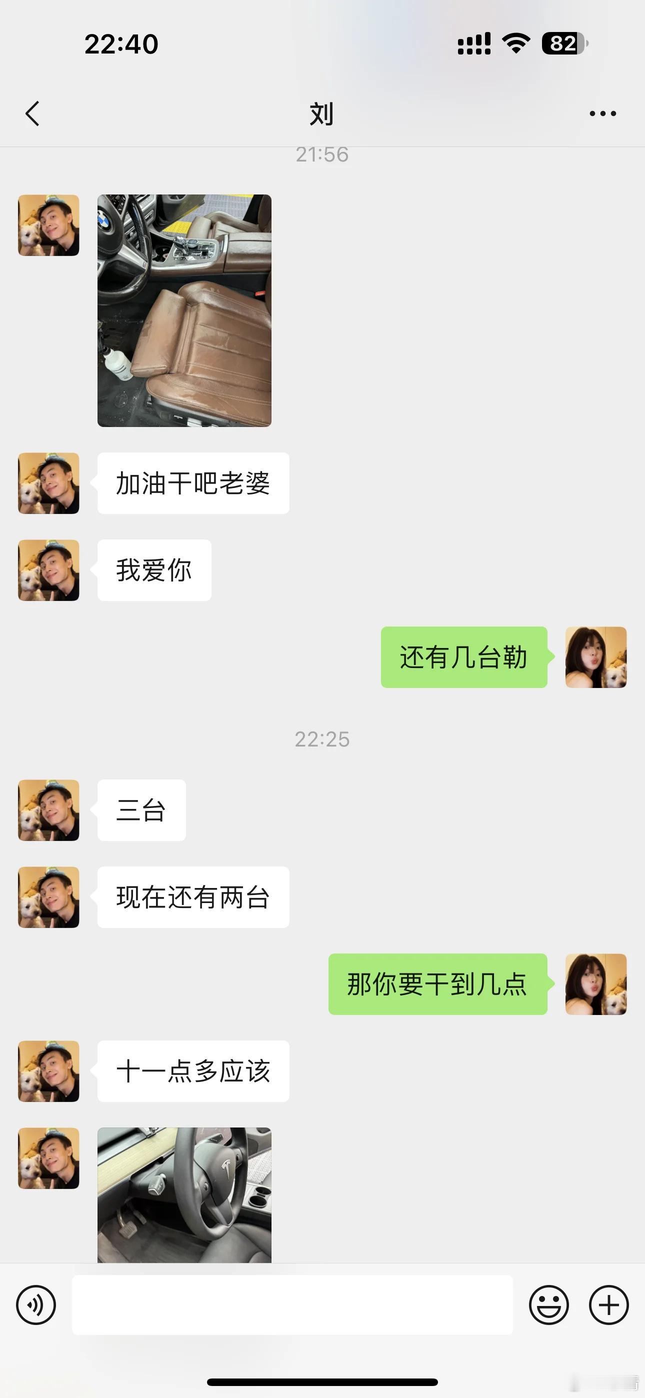 男朋友撒谎被抓包