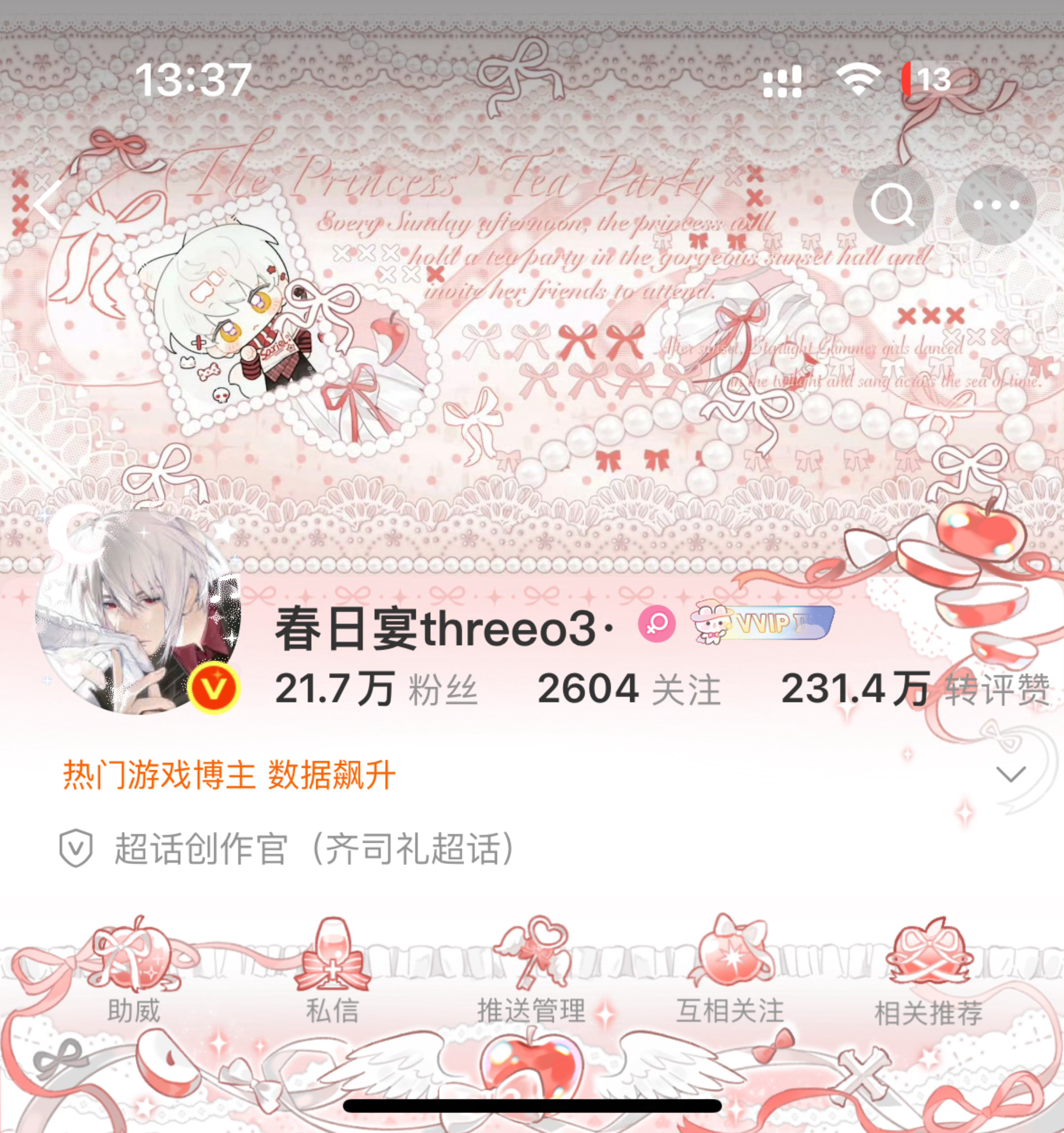 好帅呀