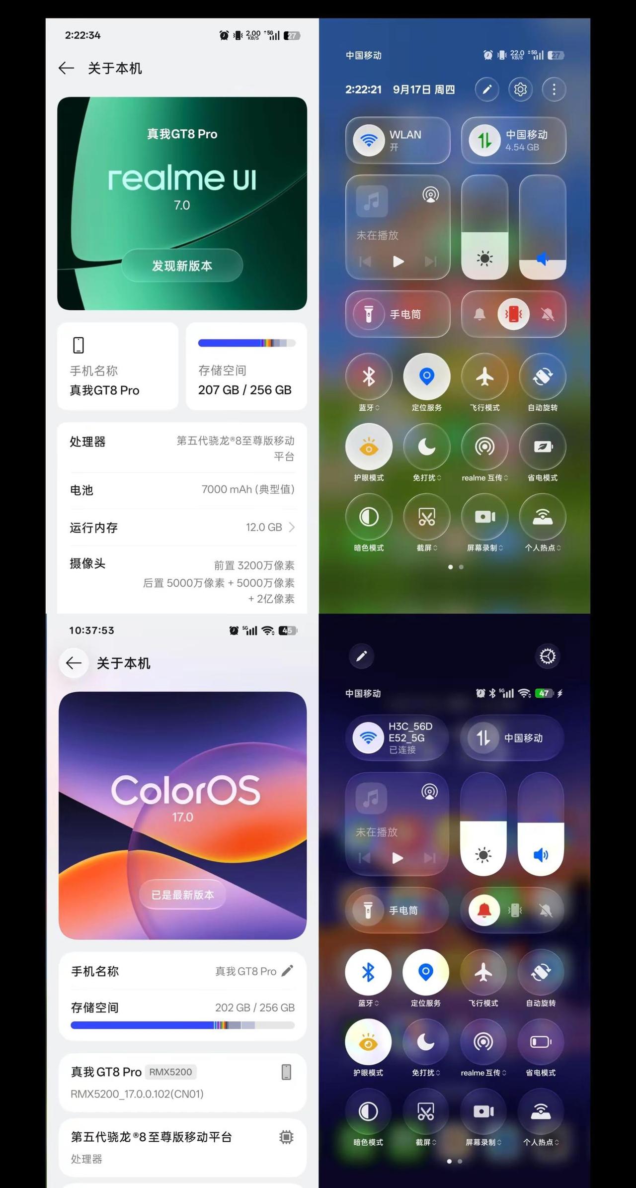 realmeUI7对比ColorOS17。realmecoloros16op