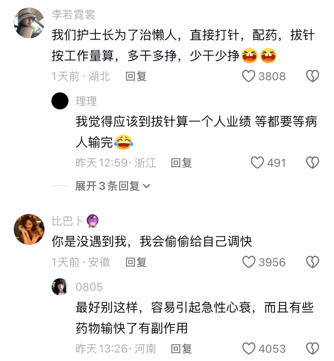 对！就这么说出来！这就是互联网的意义！这样以后患者遇到了就知道了突然给调慢是因为