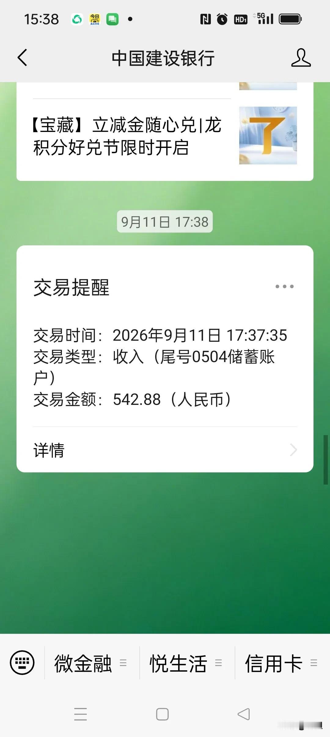 微信里突然有人找你借100块，没有聊天记录，也没有备注——这年头，骗子都这么“接