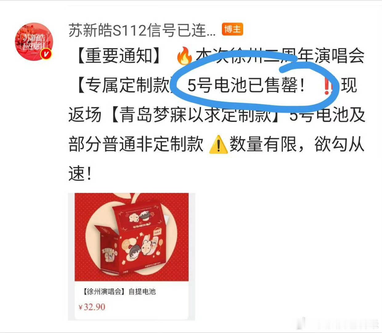 我就放两张图不说话。棍丝如果不买电池、那带灯牌的人就不可能多