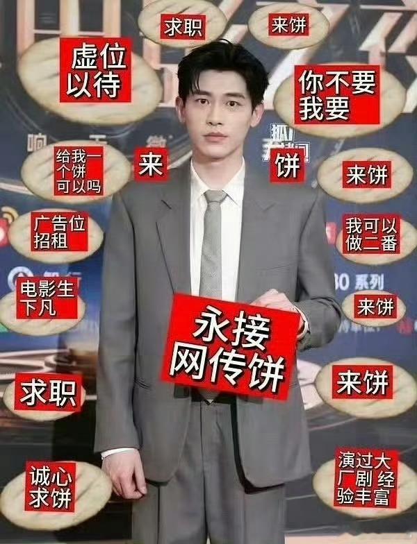 云来永接各家永拒的网传饼！！​​​