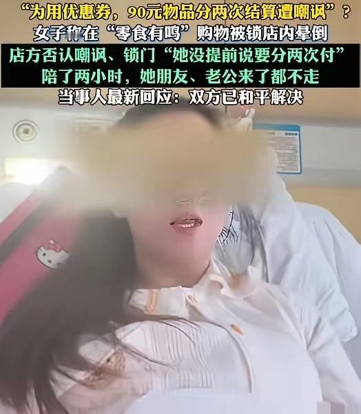 这下真是出名了！​不仅四川人，全国人民都知道了。​女子在零食有鸣购买了一些商