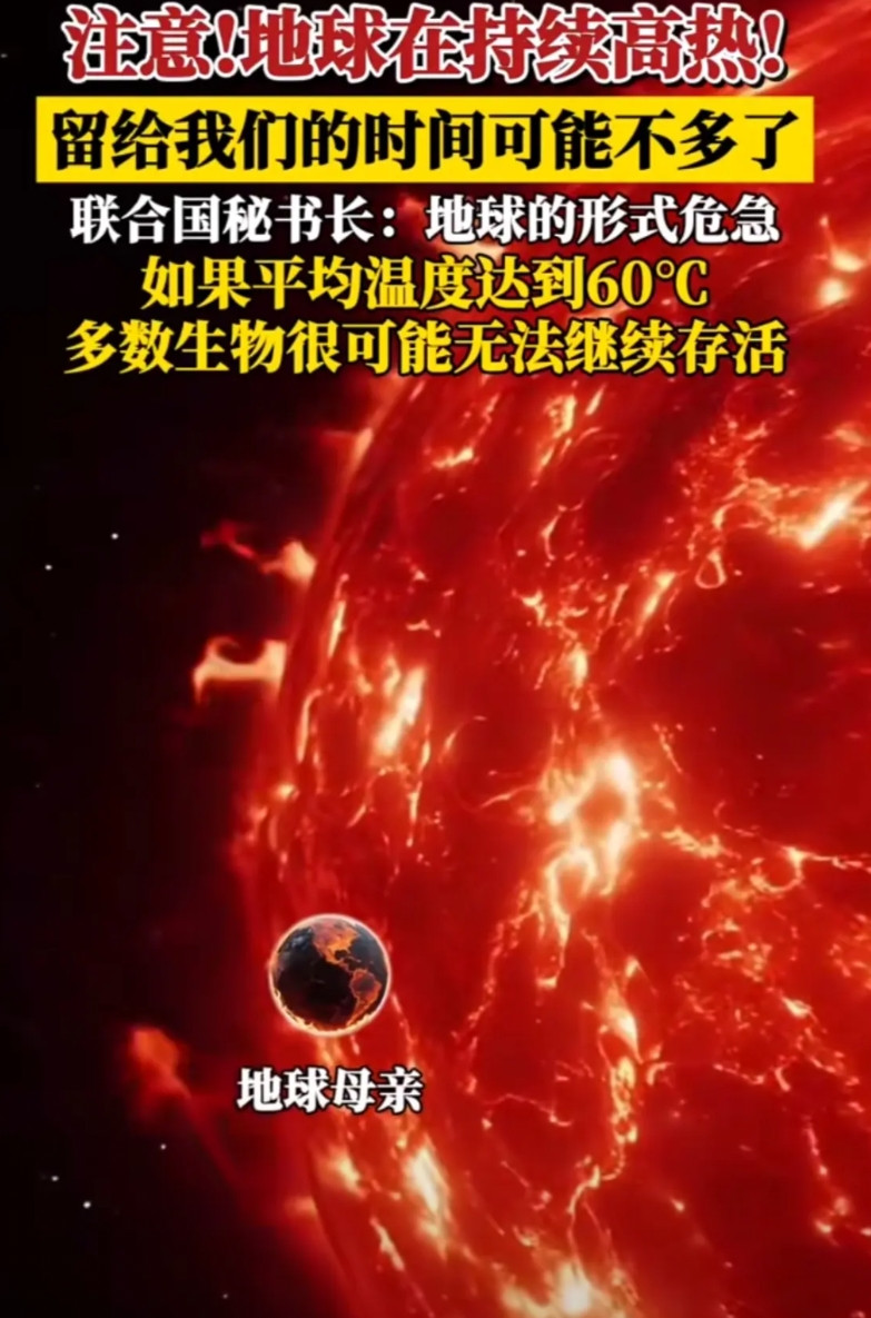 全球气候变暖是多方面造成的，首先是温室气体和汽车尾气排放超标，还有就是大面积森林