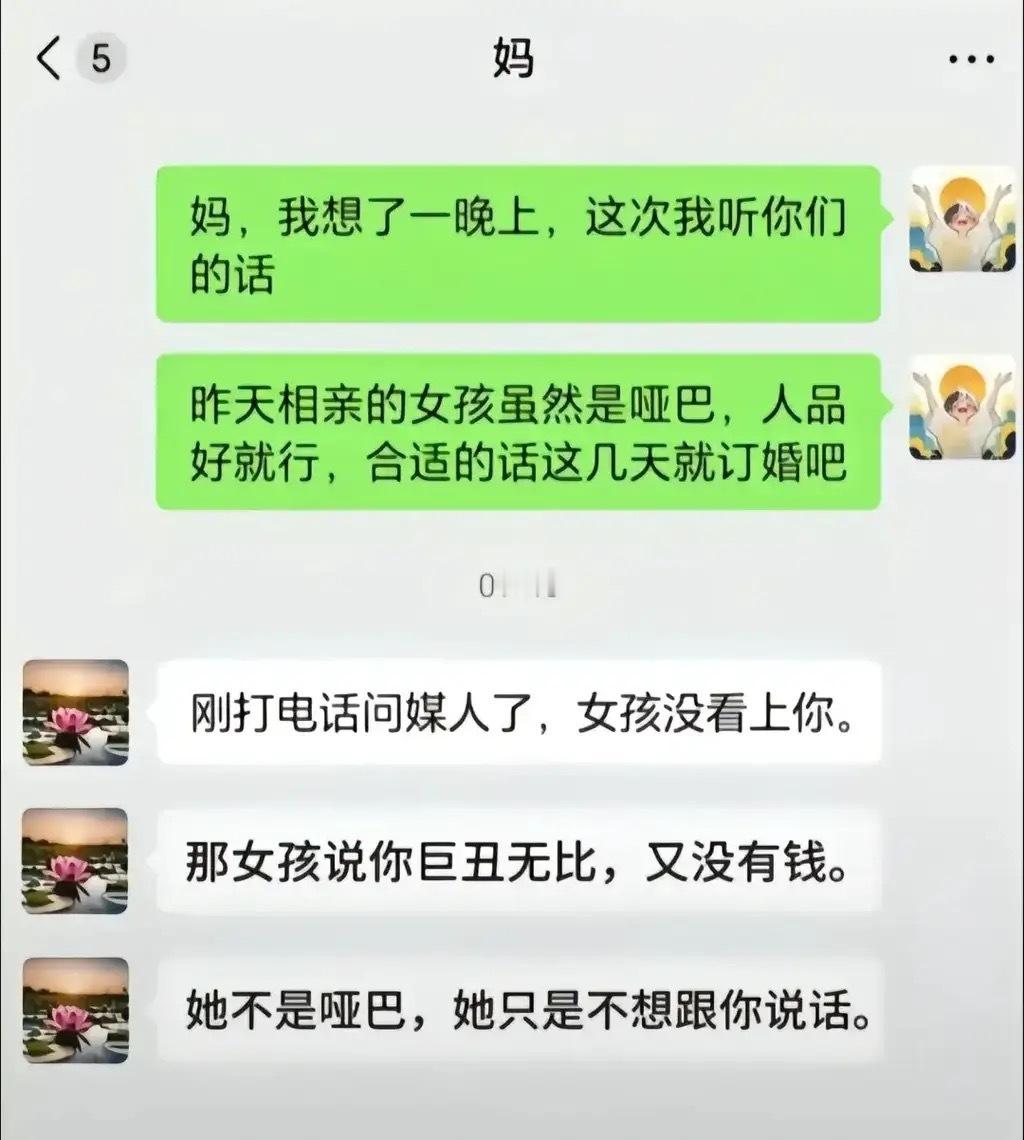 相亲的含金量还在上升。