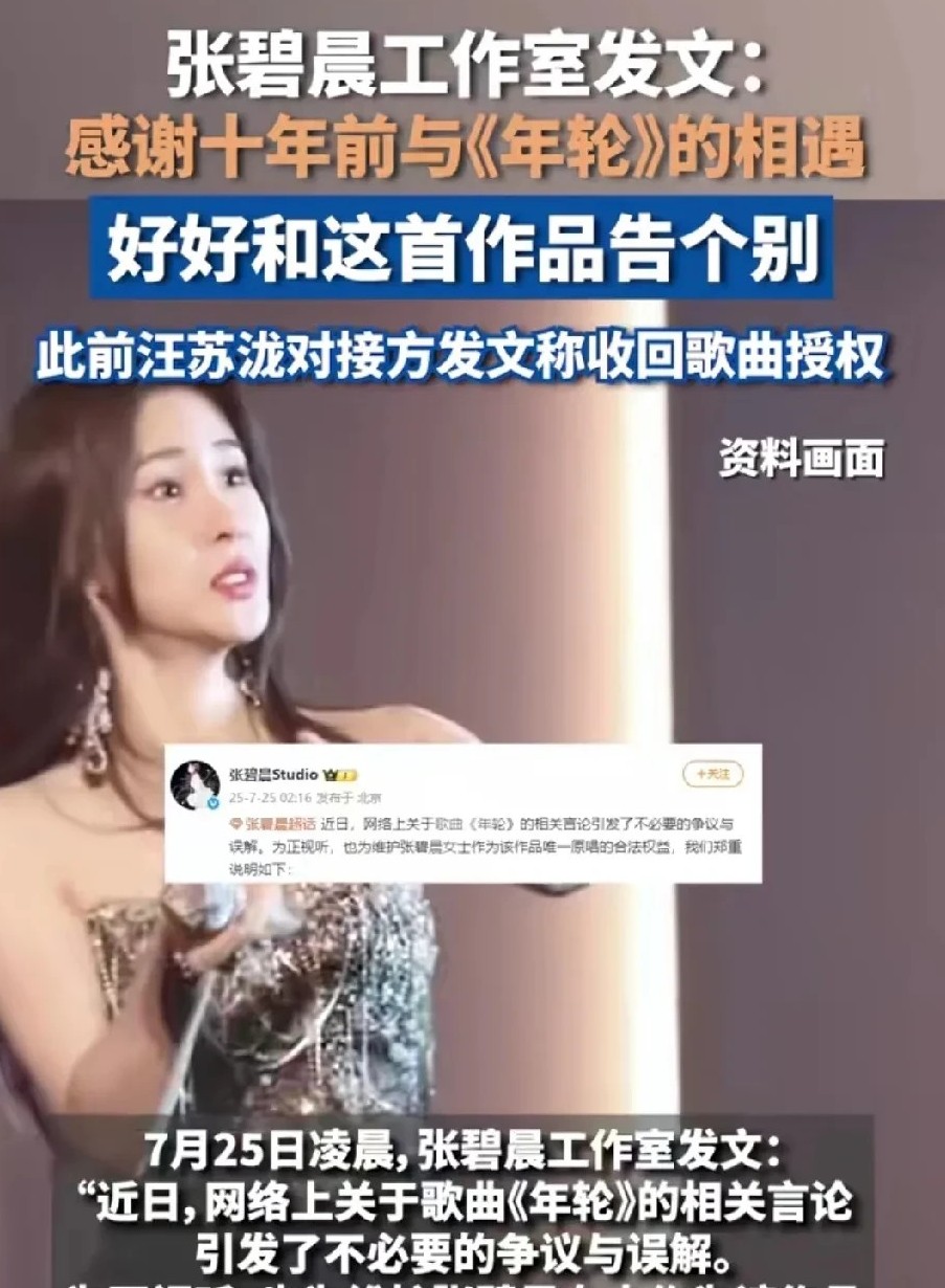 情商高真的有用不信你看张碧晨原本因为一件很小的事，最后却不能唱歌了这两天因