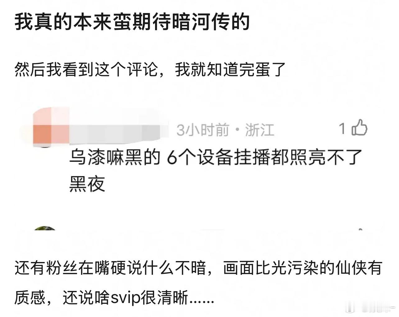 svip这点真挺离谱的试了下根本没变化​​​