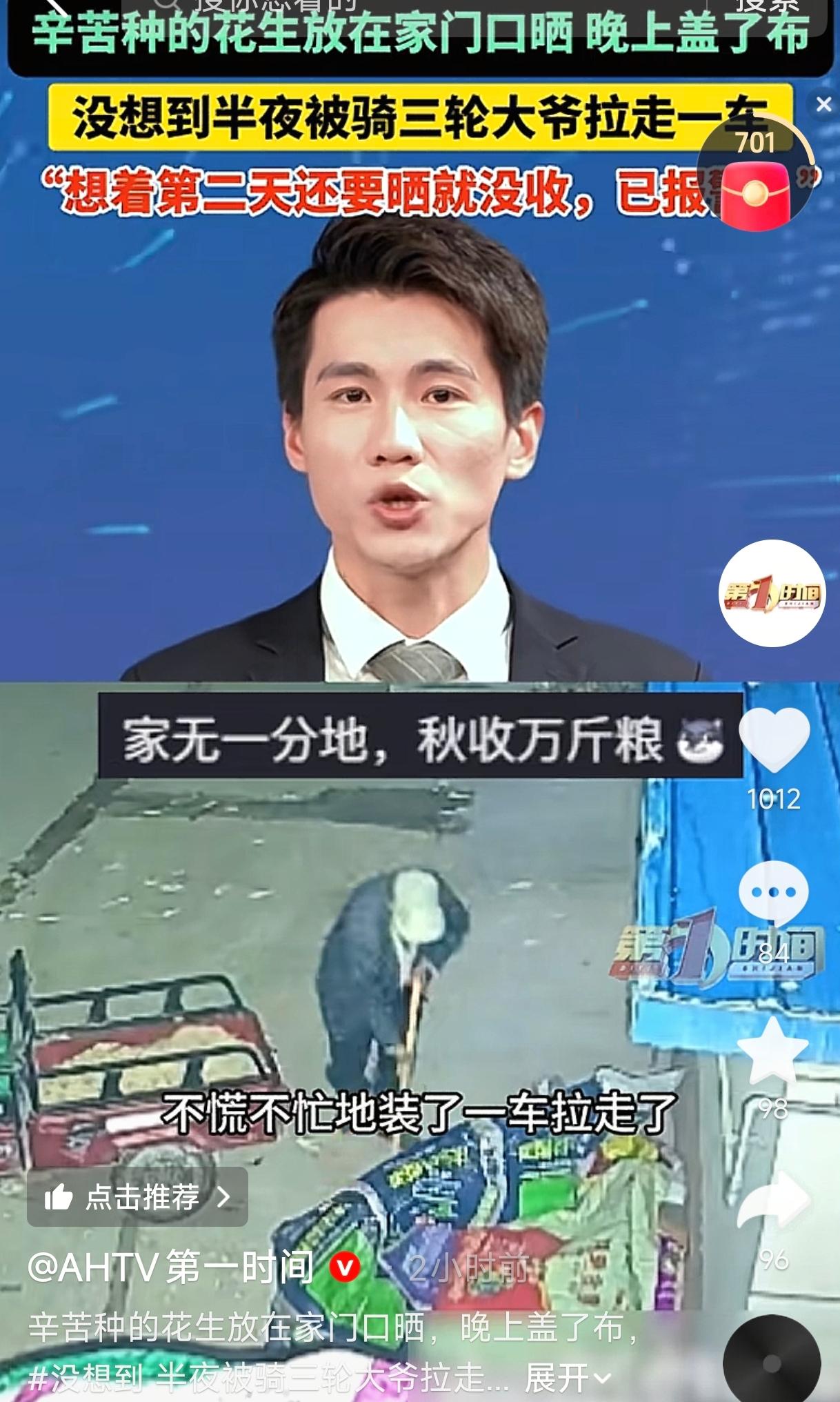 胆子太大！河南濮阳，一女子把刚收的花生摊在自家门口晾晒，想着第二天还得接着晒，就