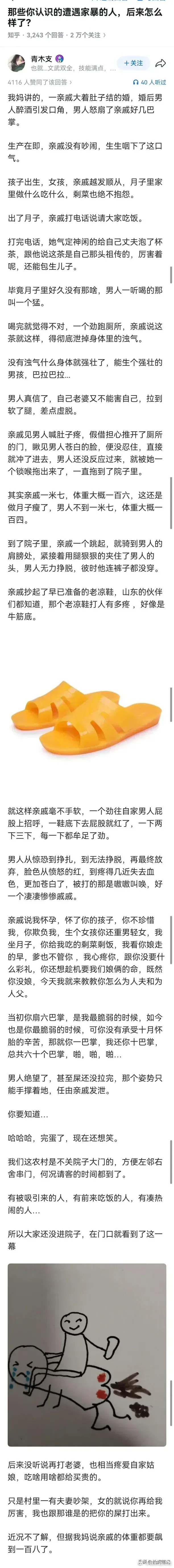 女方没有离婚，只是打了一顿，算是很温柔了​​​