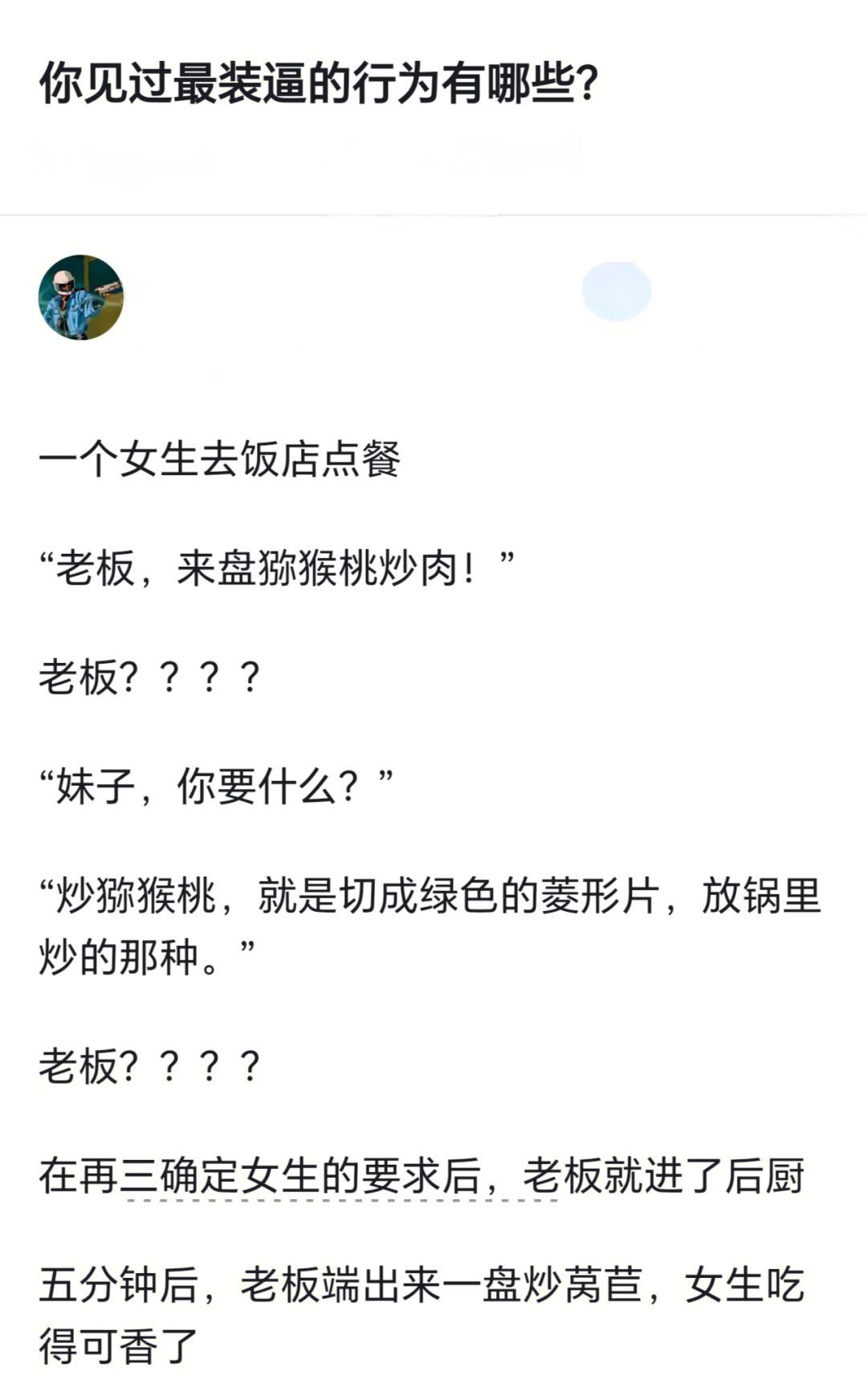 你见过最装逼的为有哪些？