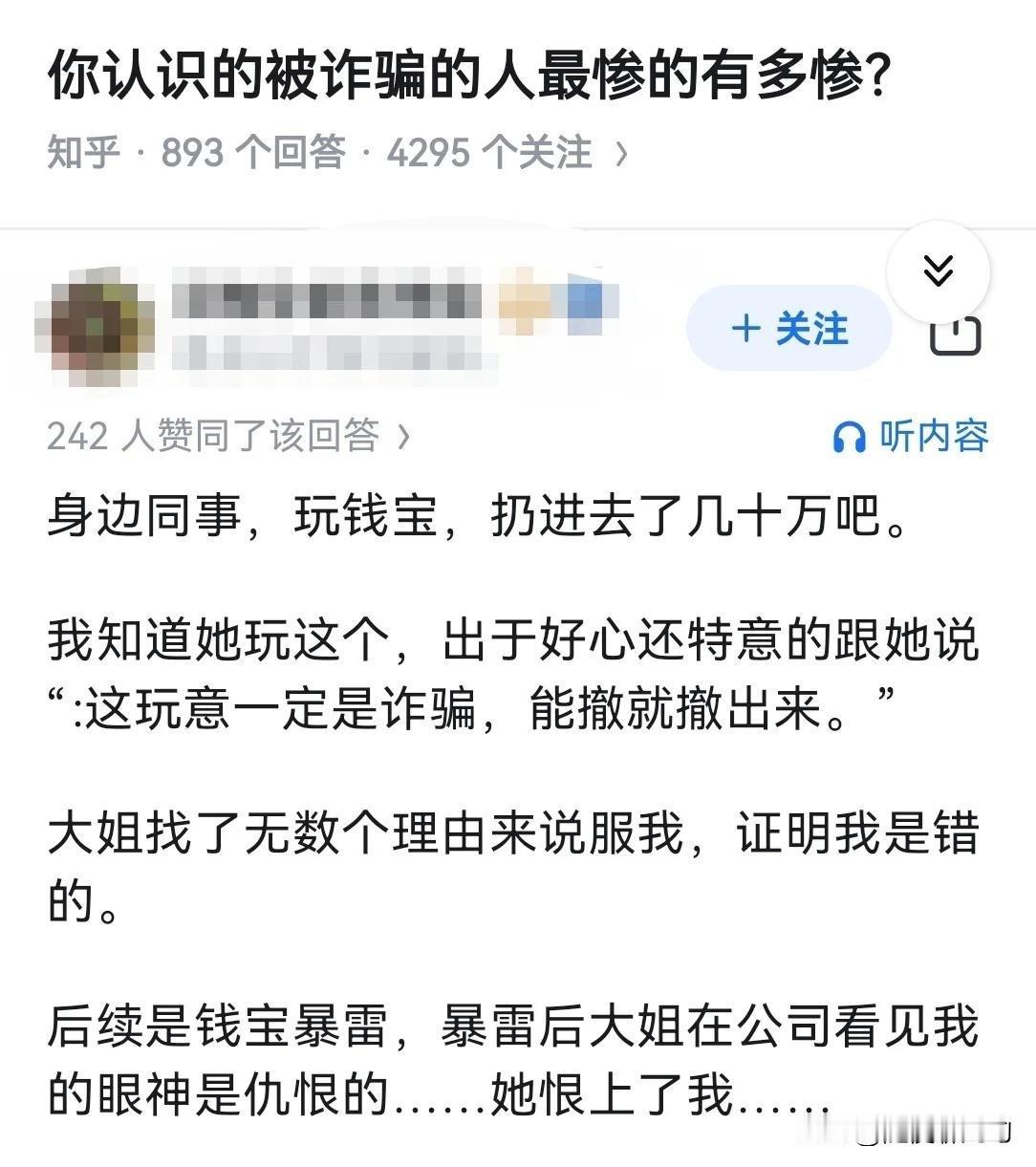 有时候可怜之人必有可恨之处