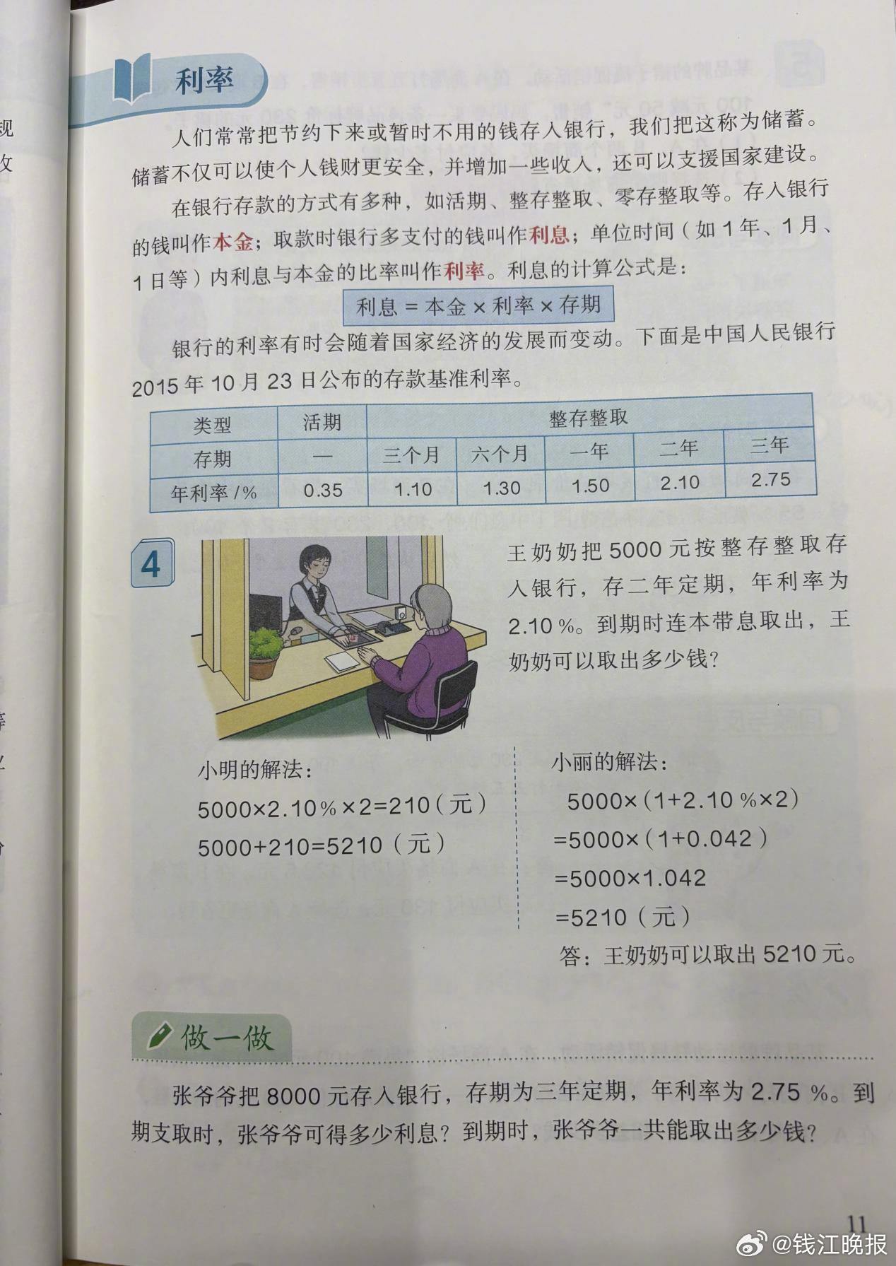 【#小孩哥用1.5万压岁钱买股11天亏了55#】2012年出生的的杭州男孩轩轩，