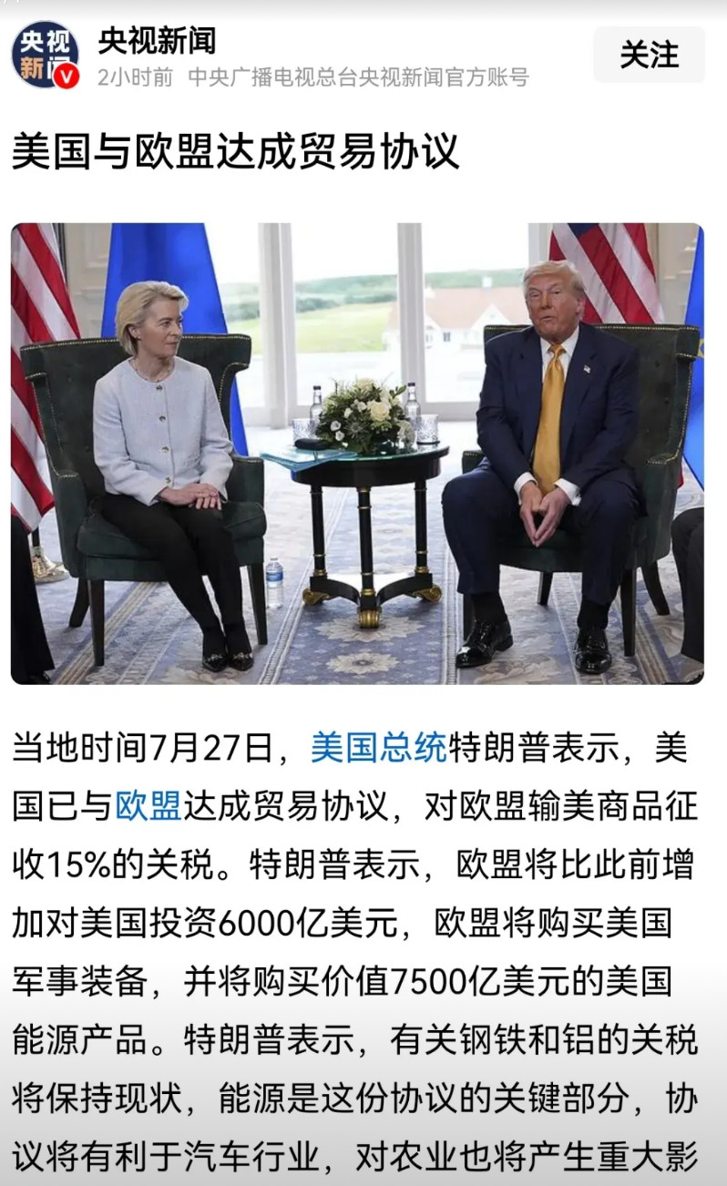 不管是否承认，美国在与全球的关税战中是最大赢家，无一例外，全球都被迫接受美国的关