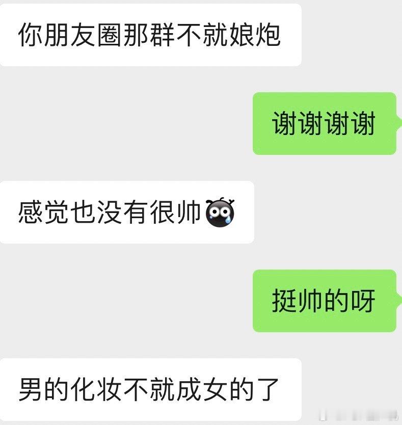 留声机给你看个笑话[笑着哭]今天学校活动我有个节目，结束之后就有个㽖的来加我，