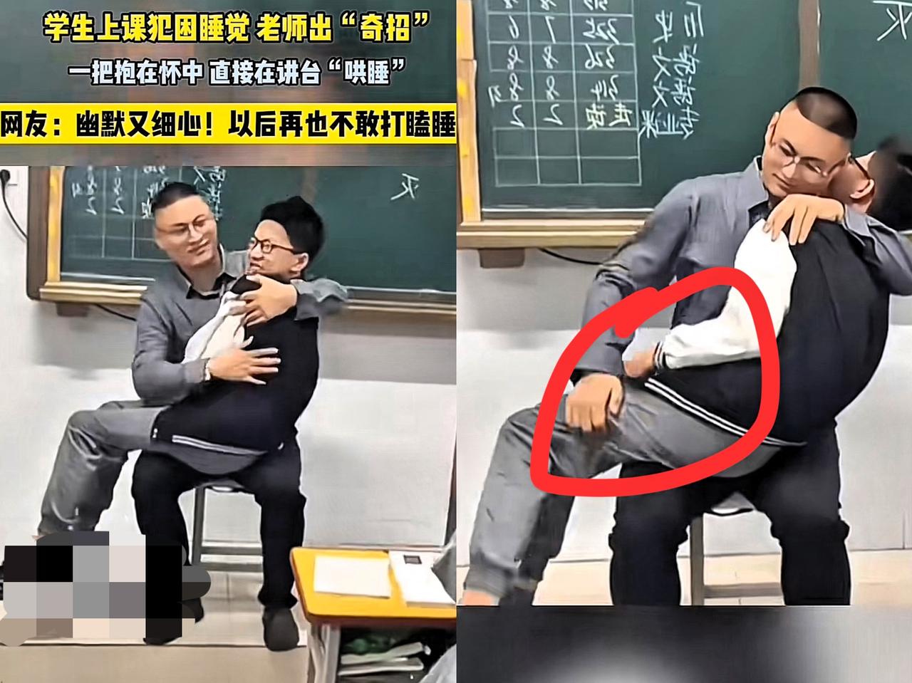 这下好了，不仅全班知道了，全国人民都知道了！近日，许昌一学校，男生上课打盹，老师