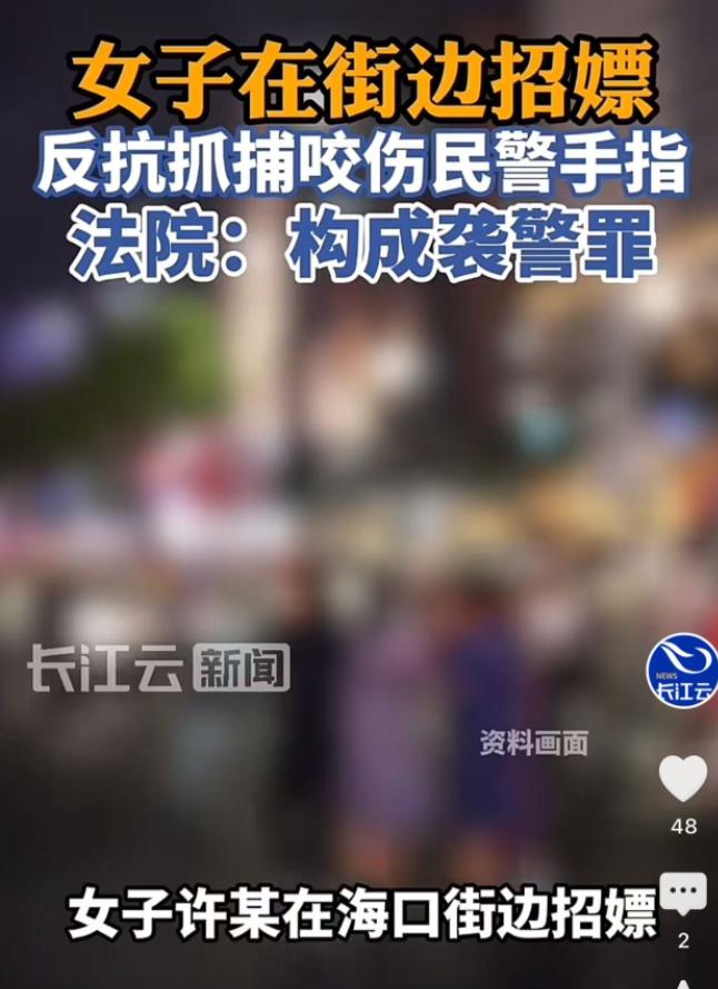 海口，深夜一女子浓妆艳抹站在路口，男人看到后上前搭讪，女子一见来生意了，赶紧过去