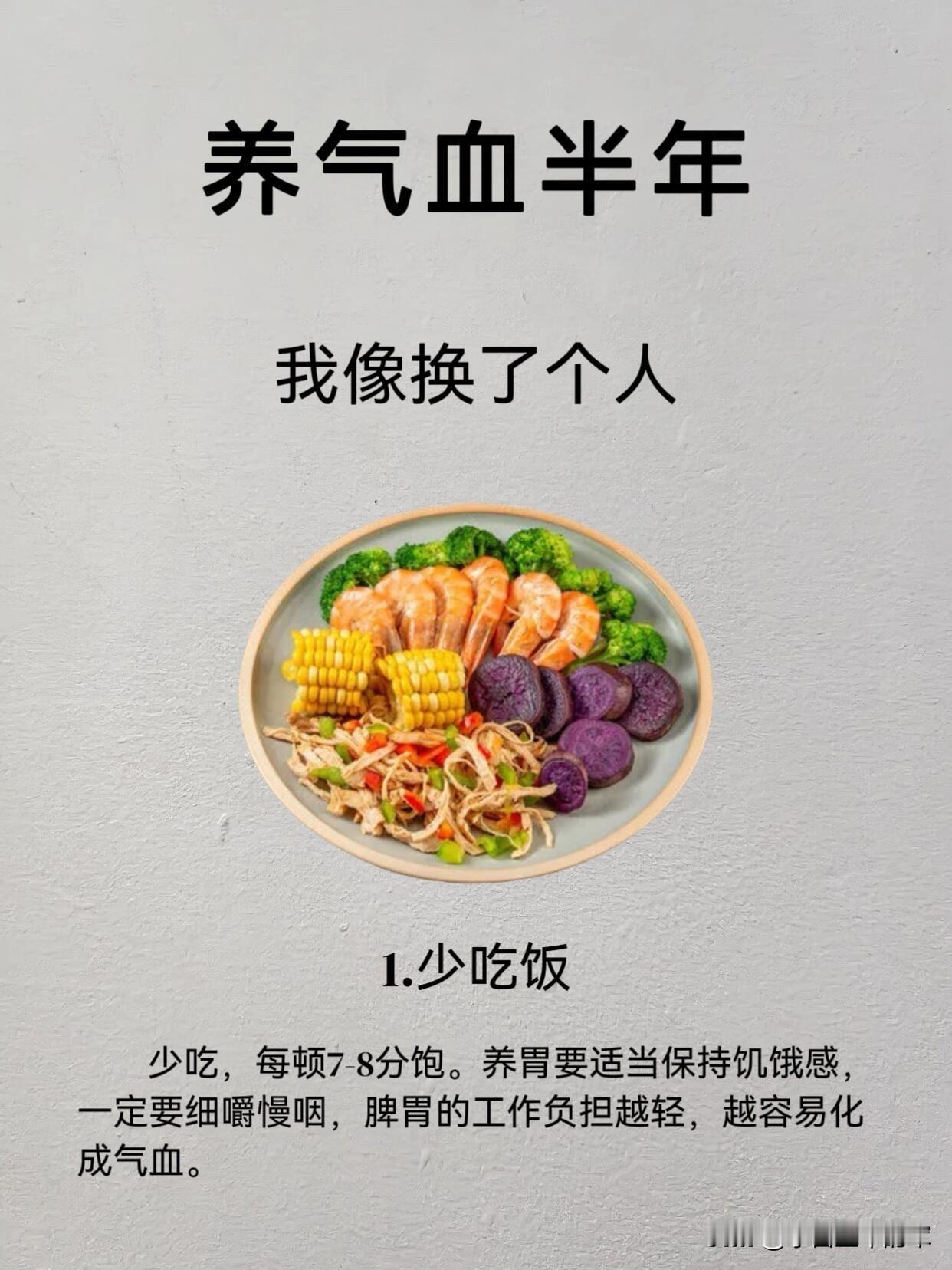 我养气血半年，从“面黄枯槁”到被夸气色开挂以前我总觉得，气血差就是天生黄皮，