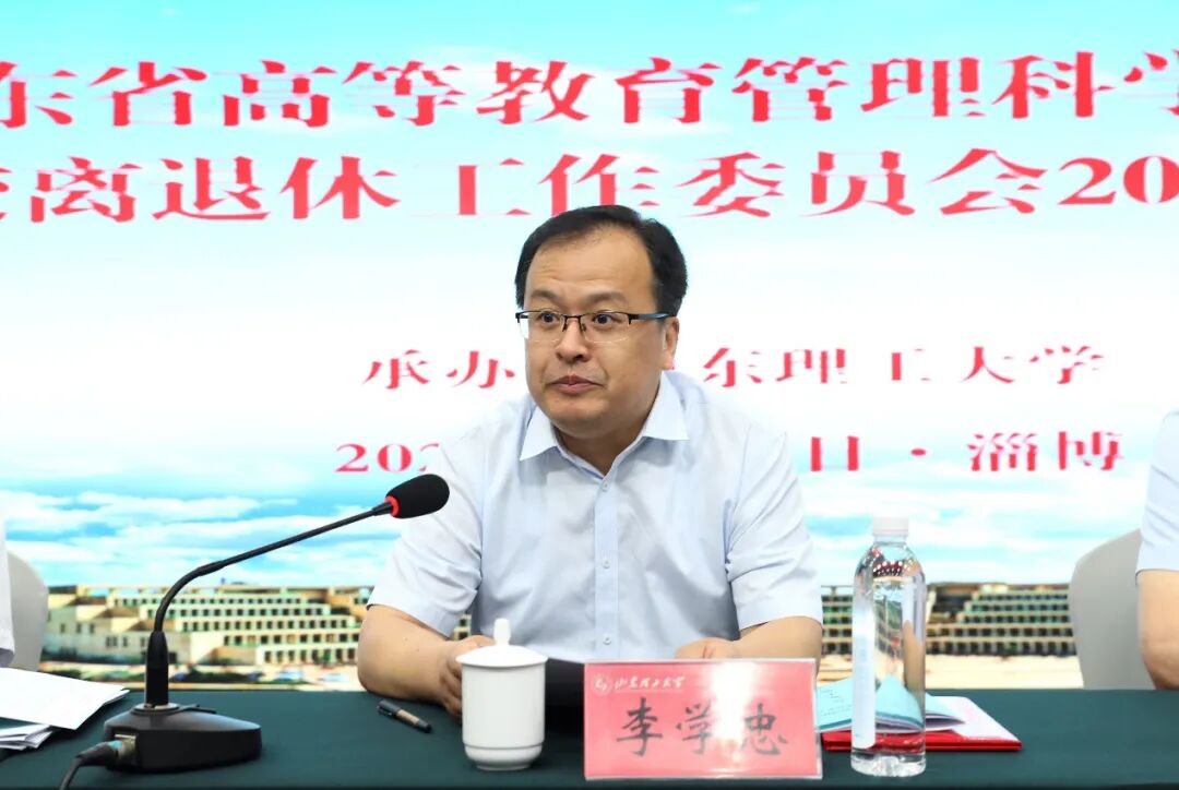 拟任正厅级领导职务的山东省管干部李学忠, 新职明确