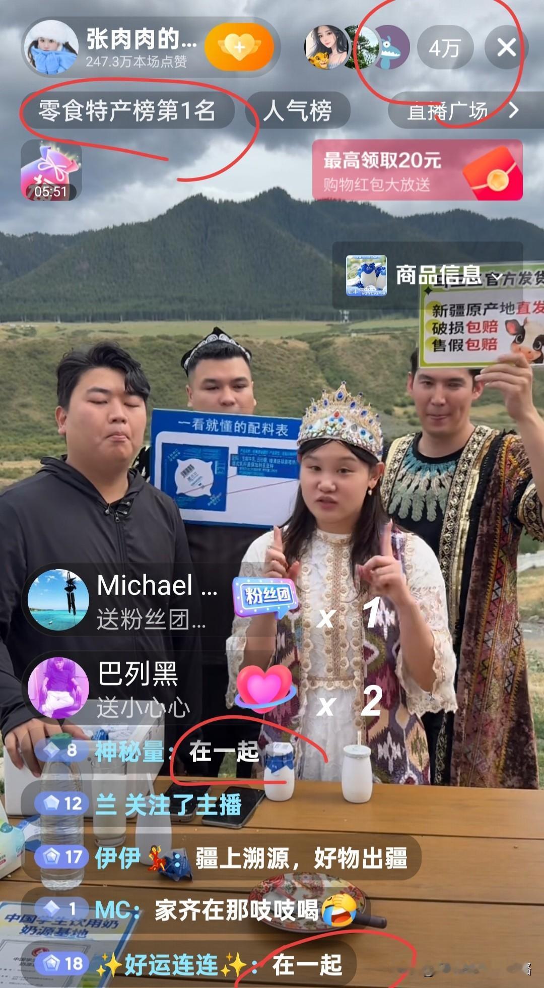 张家齐新疆第二场直播卖酸奶，又是零食特产榜第一名。家齐今天穿新疆服装，就是一个