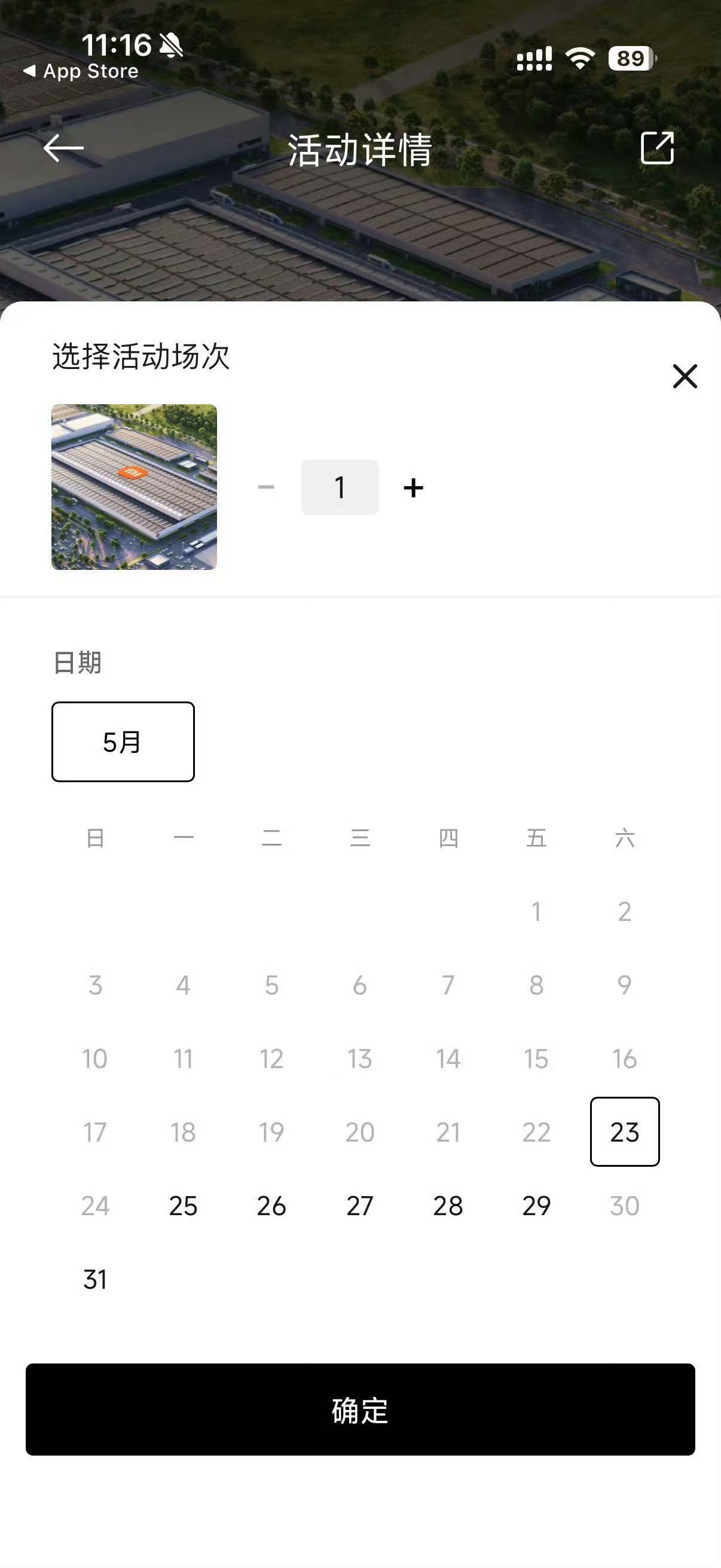 小米汽车工厂暂停预约参观如果懂王也要去参观小米汽车工厂，小米的势能真要「势不可挡