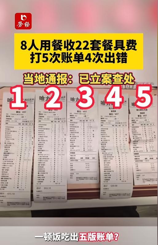 “把人当冤大头呢？”7月25日报道，陕西西安，女子一家8人到烧烤店就餐，结果结账