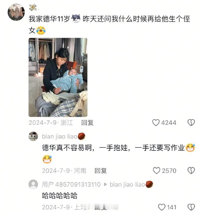 果然每个家庭都有一个德华，祖传的佣人就是好用