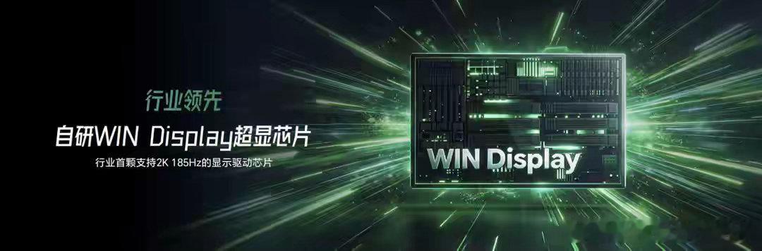 荣耀WIN2系列亮相技术沟通会，WIN宇宙矩阵产品完整亮相​