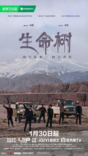 生命树大结局生命树大结局，让我沉浸在感动中无法自拔！最好的巡山队，他们是最可爱