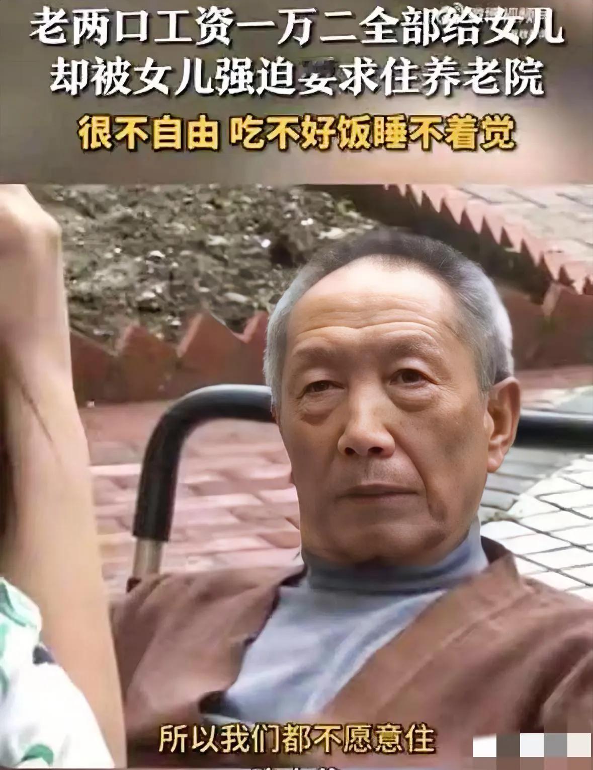 独生子后遗症来了！重庆88岁大爷，他在轮椅上接受采访时表示，自己和老伴每月