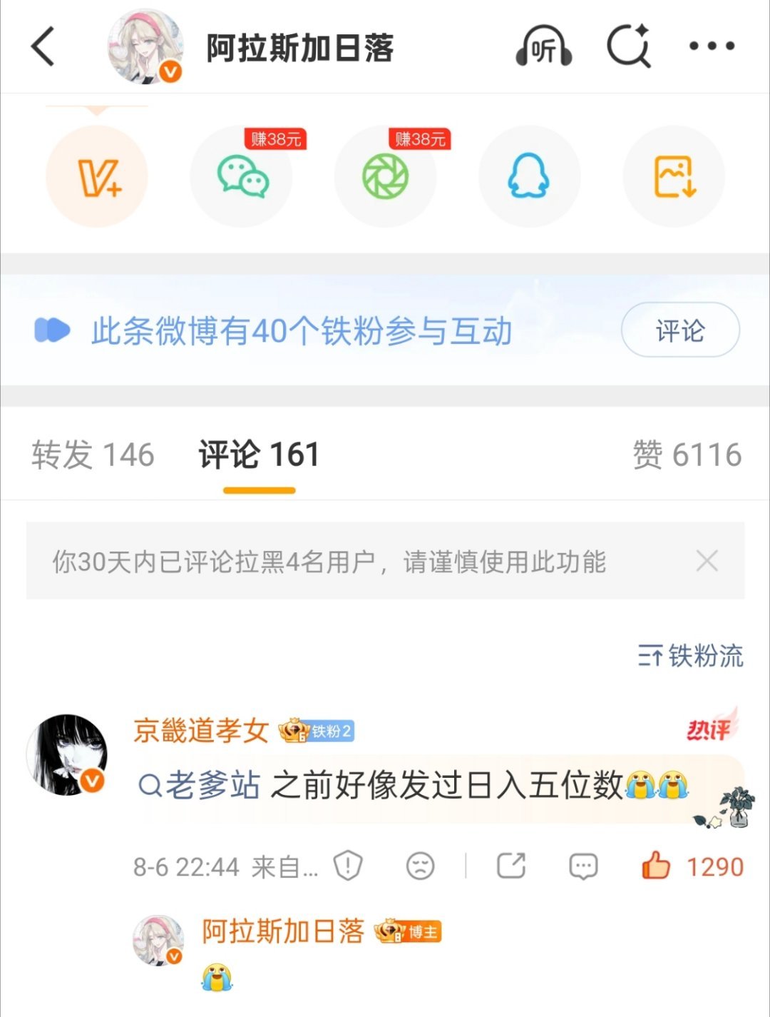 快来感谢我给你养了波耗子！