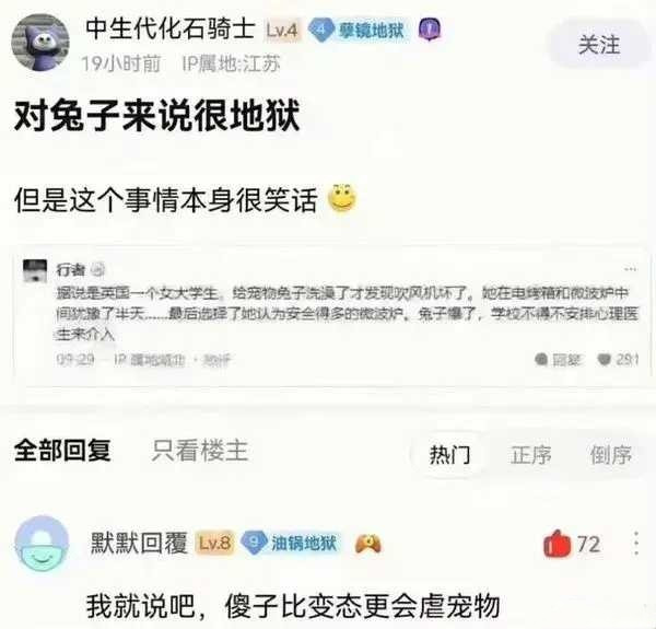 兔子：没人为我发声吗