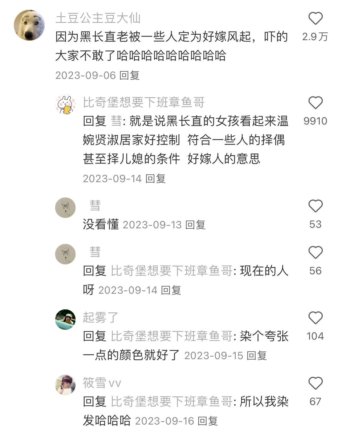 一个大疑惑，为啥很少见长发及腰的姐妹了?