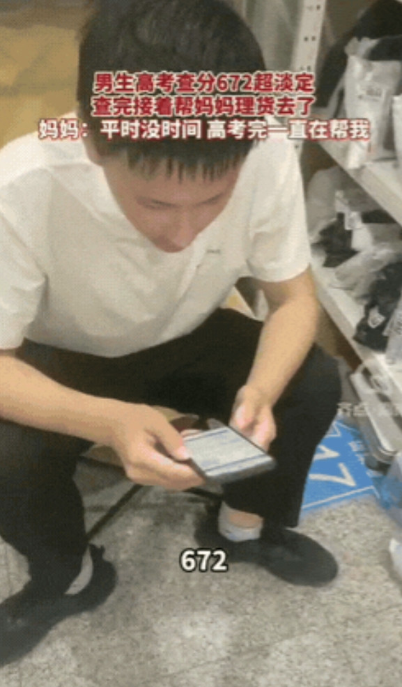 太淡定了！山东，男孩孝顺的在快递驿站帮妈妈理货，查成绩时，男生不像其他学子那样激
