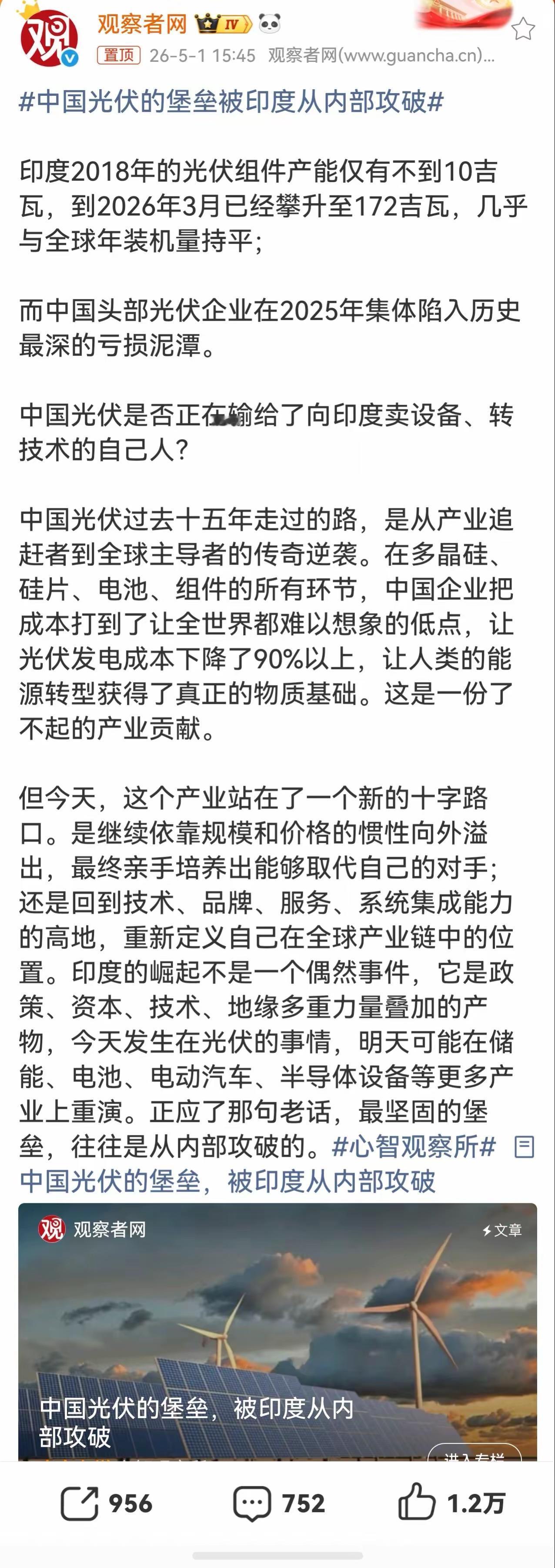 切莫盲目助力印度发展美国开始遏制印度，是因为美国已经有了共识，绝不能让印度